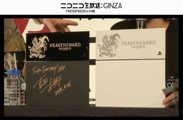Final Fantasy XIV: Heavensward PS4 bundle .jpg